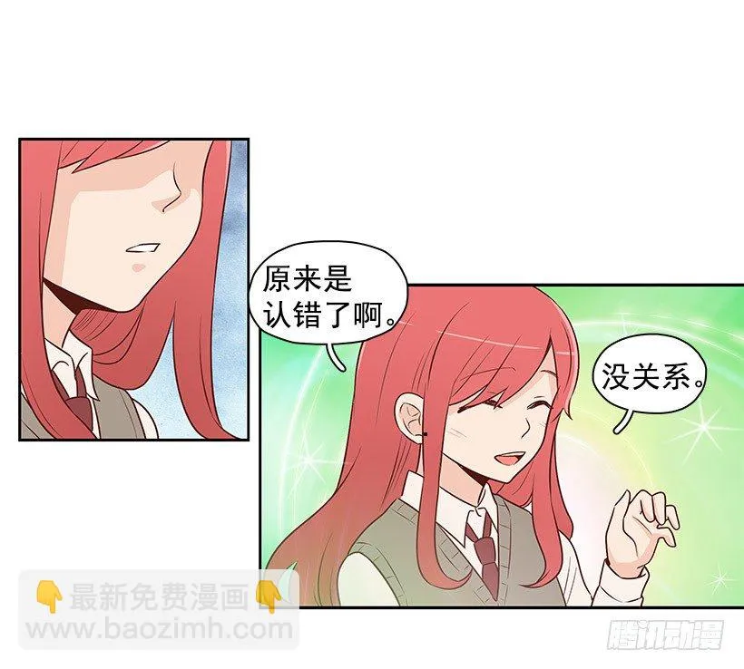 男生公敌 第3页