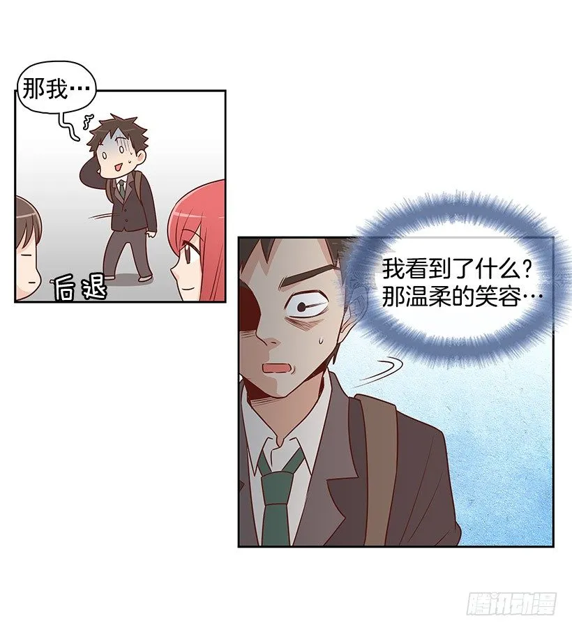 男生公敌 第4页