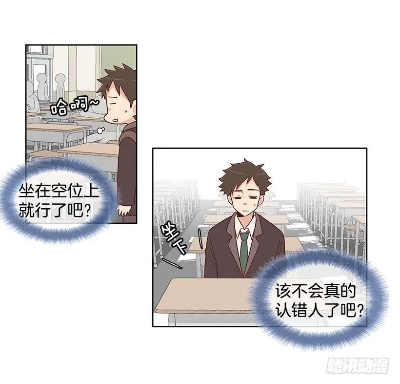 男生公敌 第5页