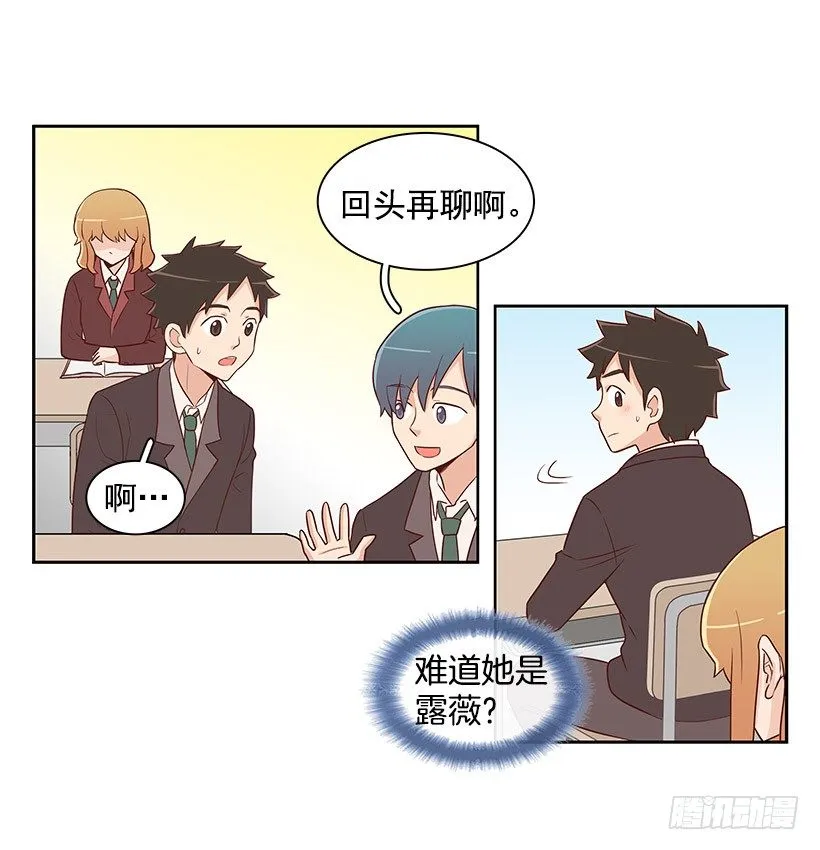 好久不见 第5页