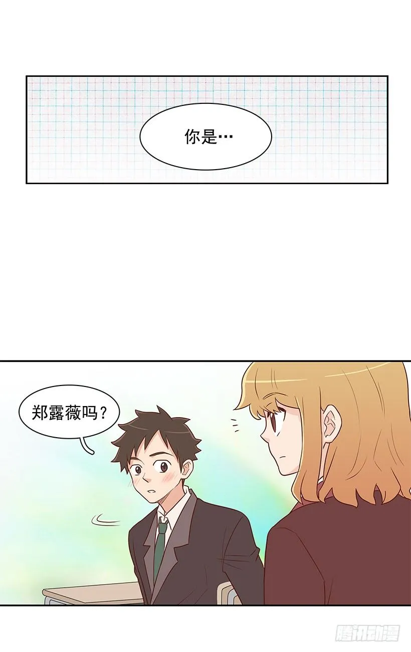 好久不见 第7页