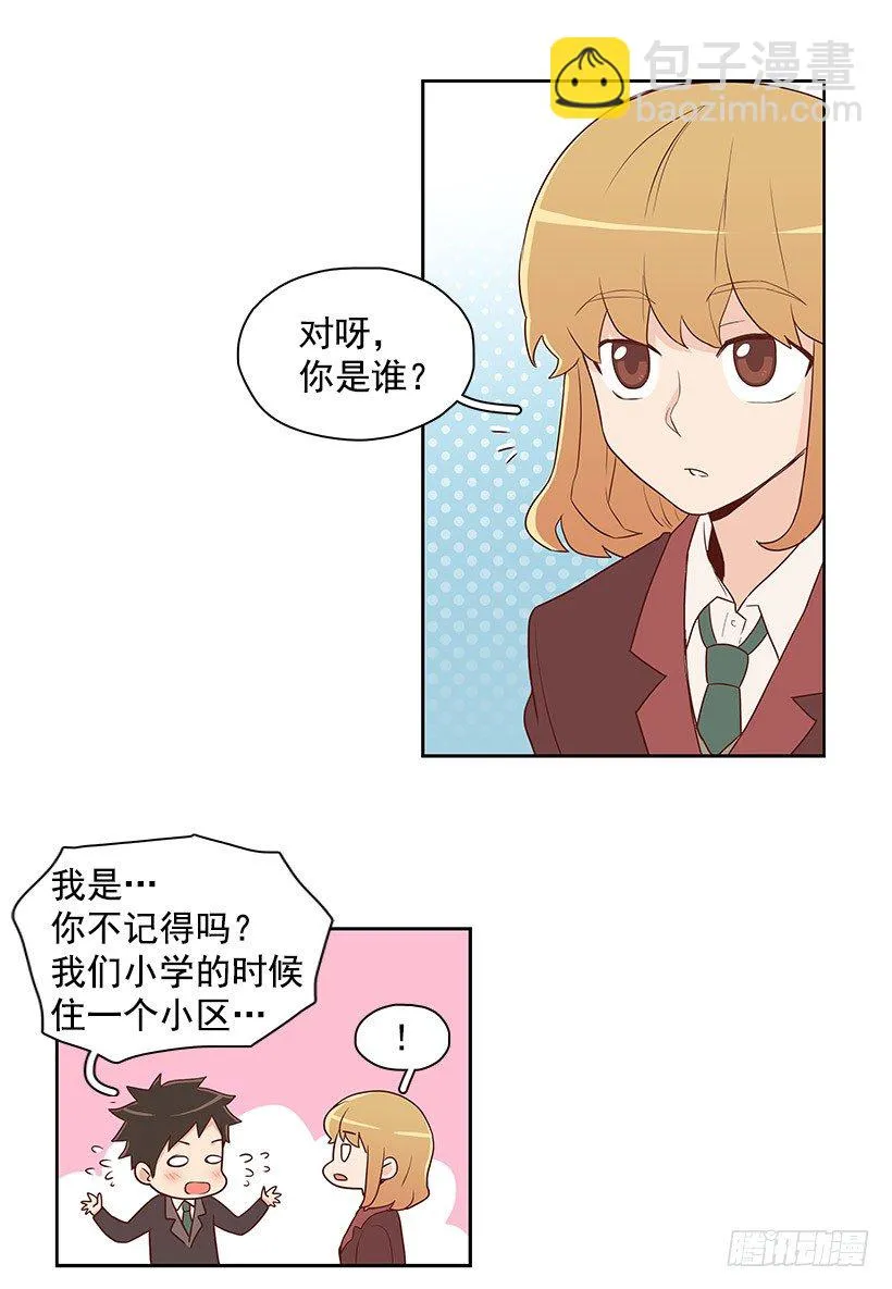 好久不见 第8页