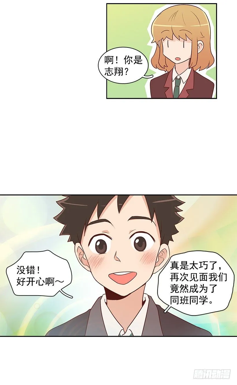 好久不见 第9页
