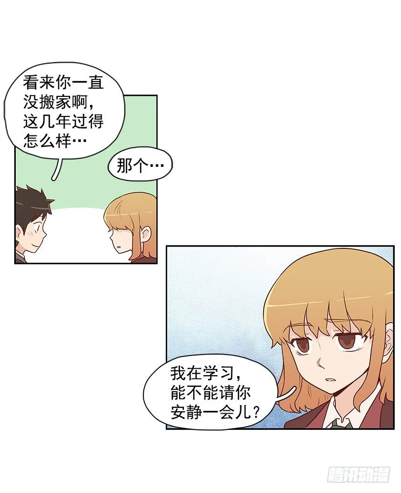 好久不见 第10页