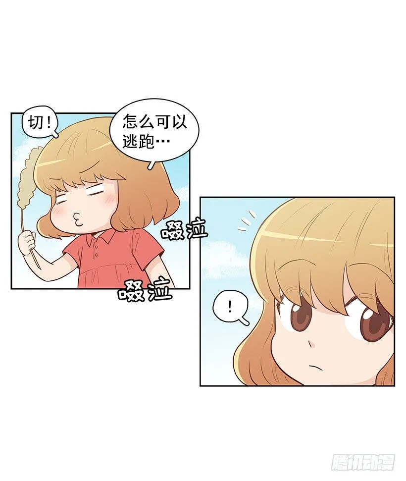 许愿 第3页