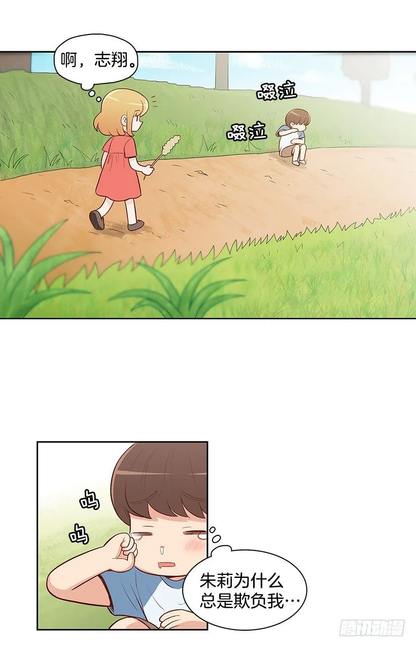 许愿 第4页