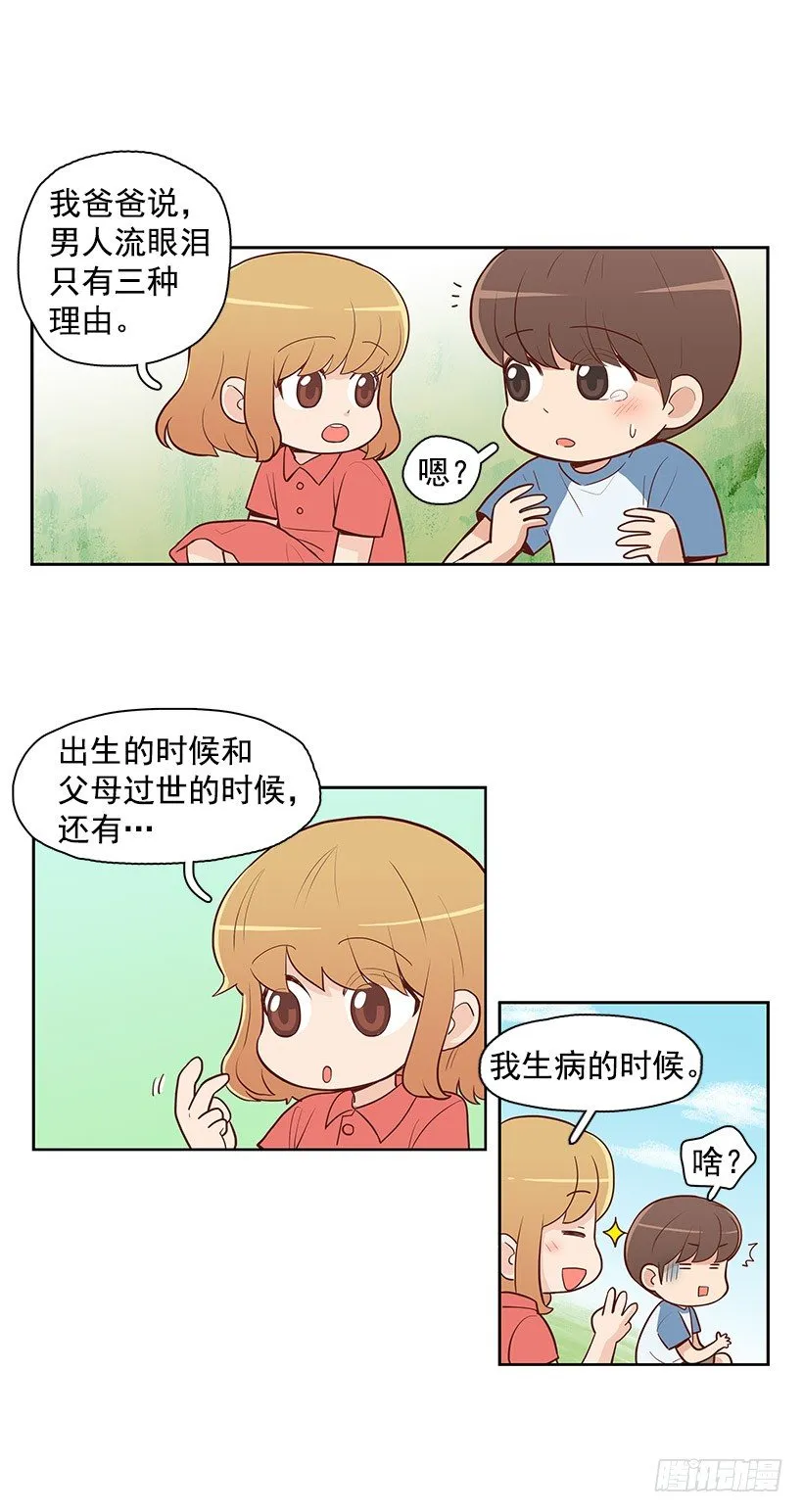 许愿 第6页