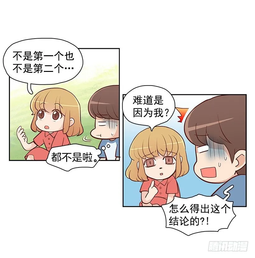 许愿 第7页