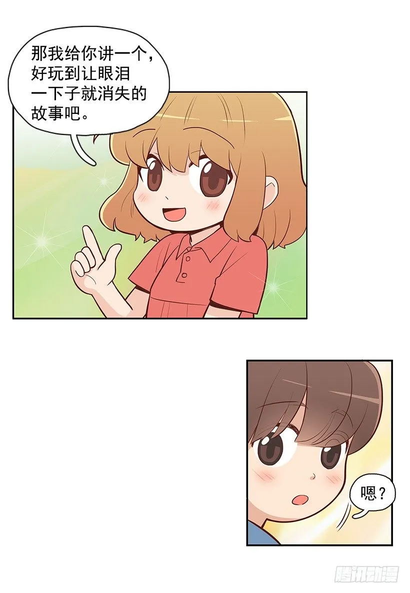 许愿 第8页