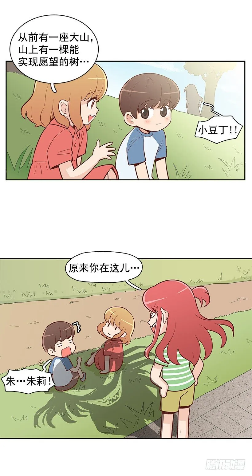 许愿 第9页