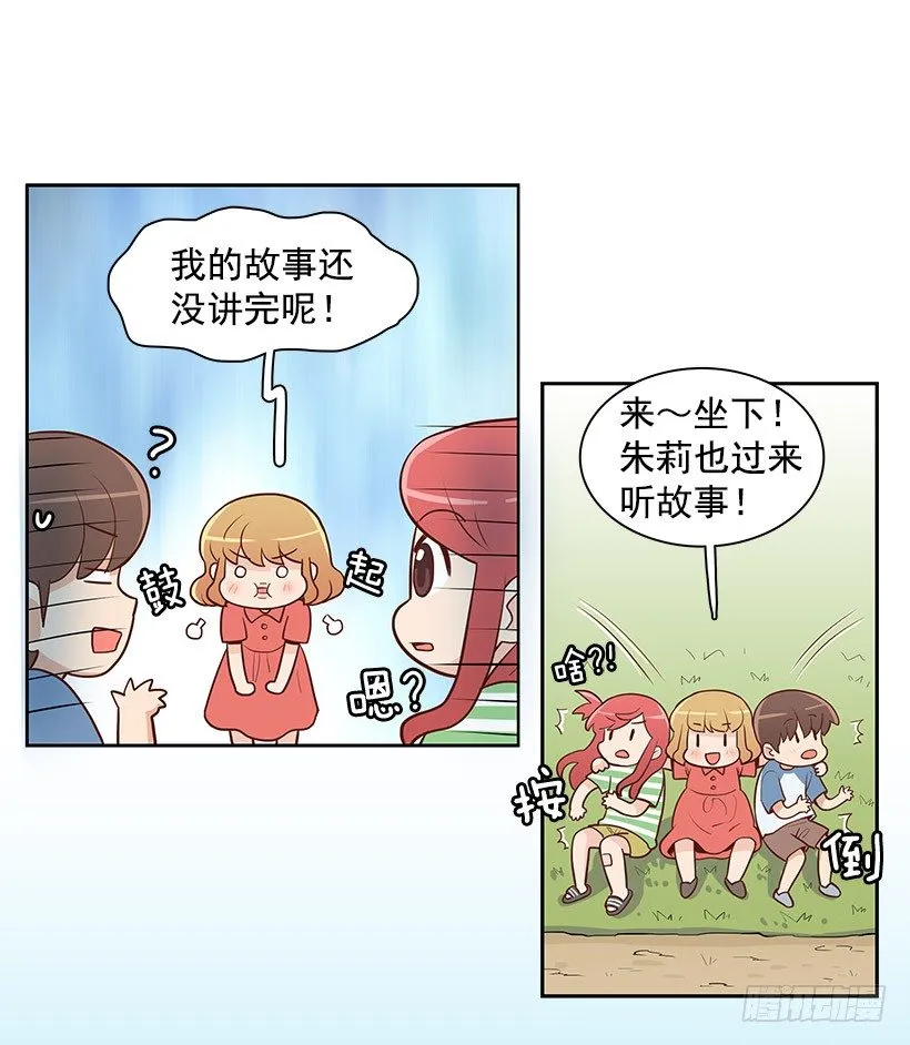 许愿 第11页