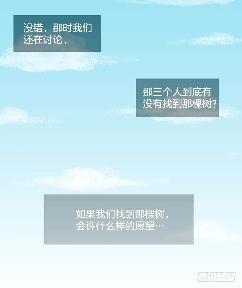 许愿 第13页
