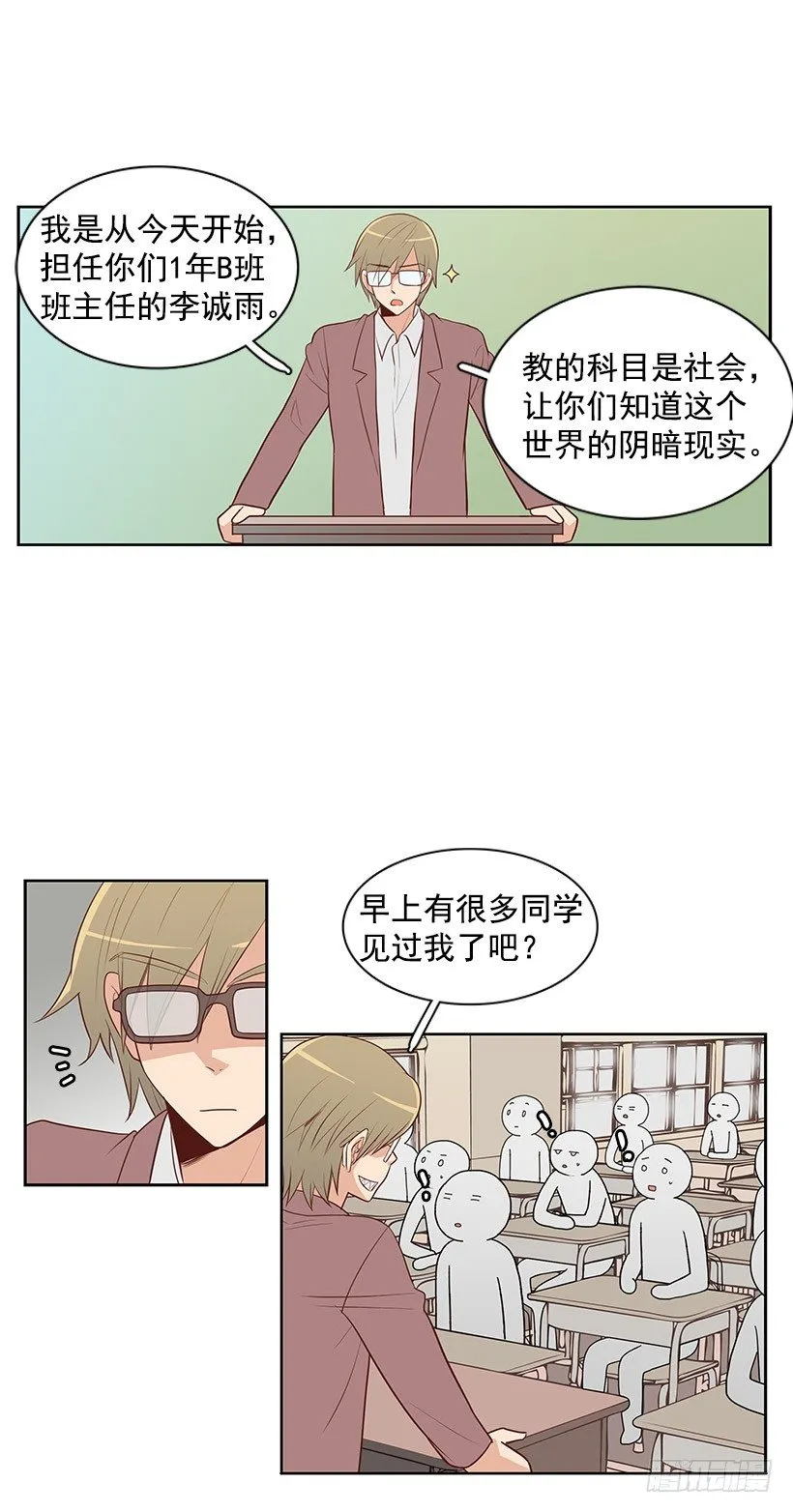 许愿 第15页