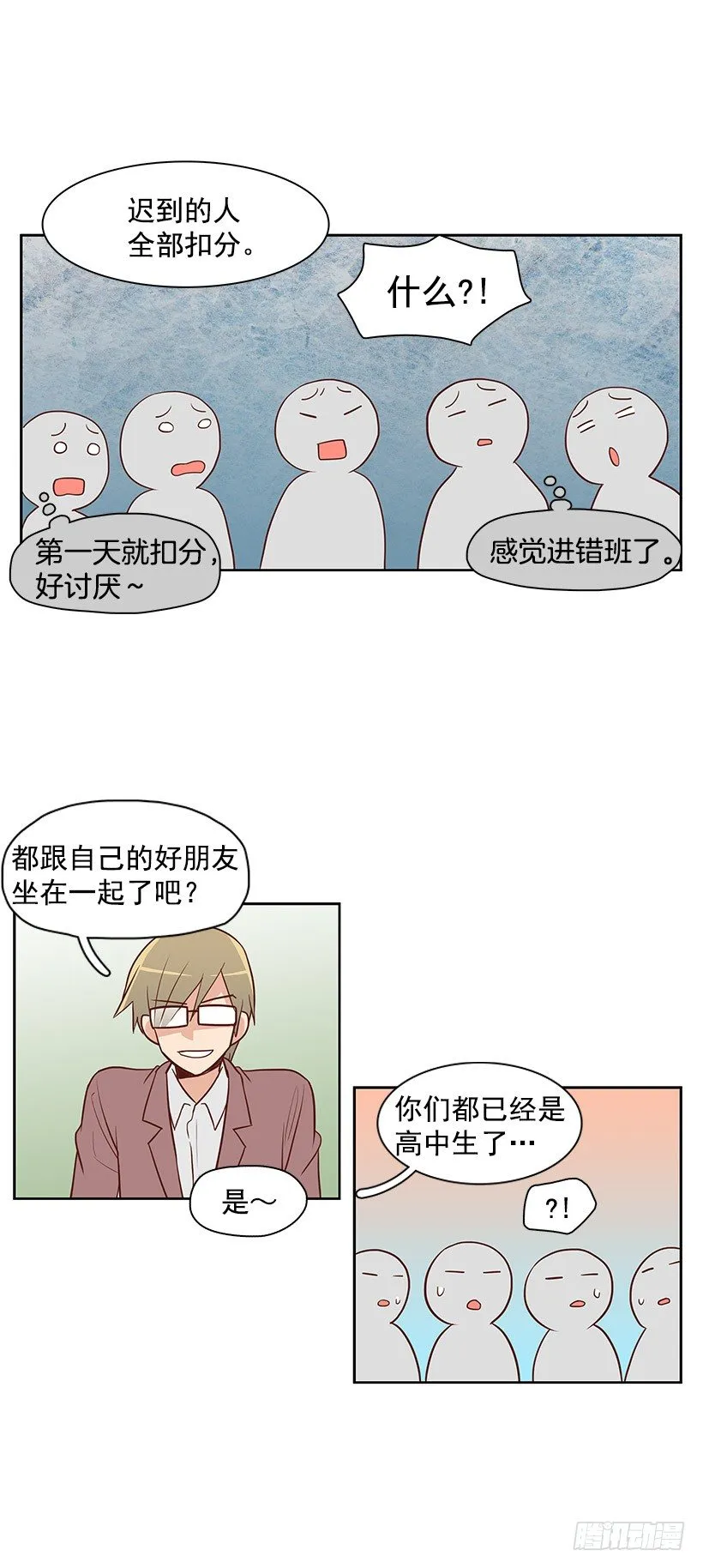 许愿 第16页