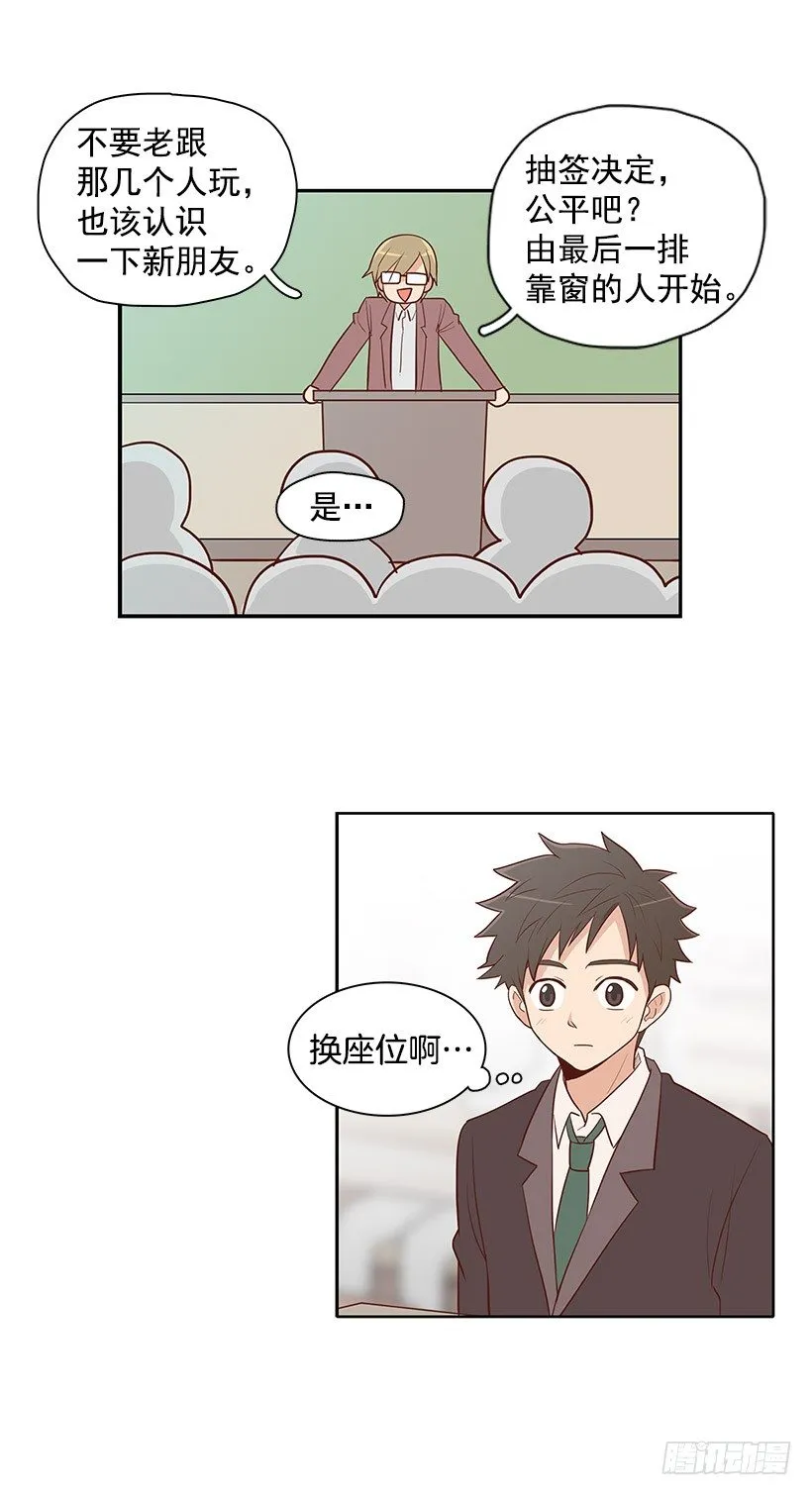 许愿 第17页