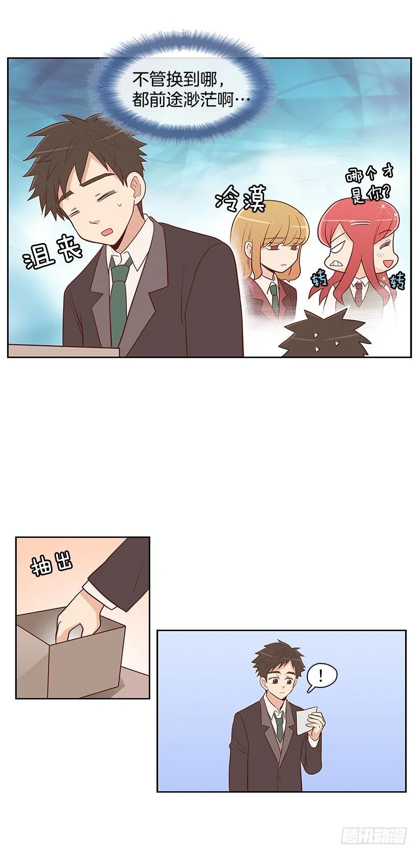 许愿 第18页