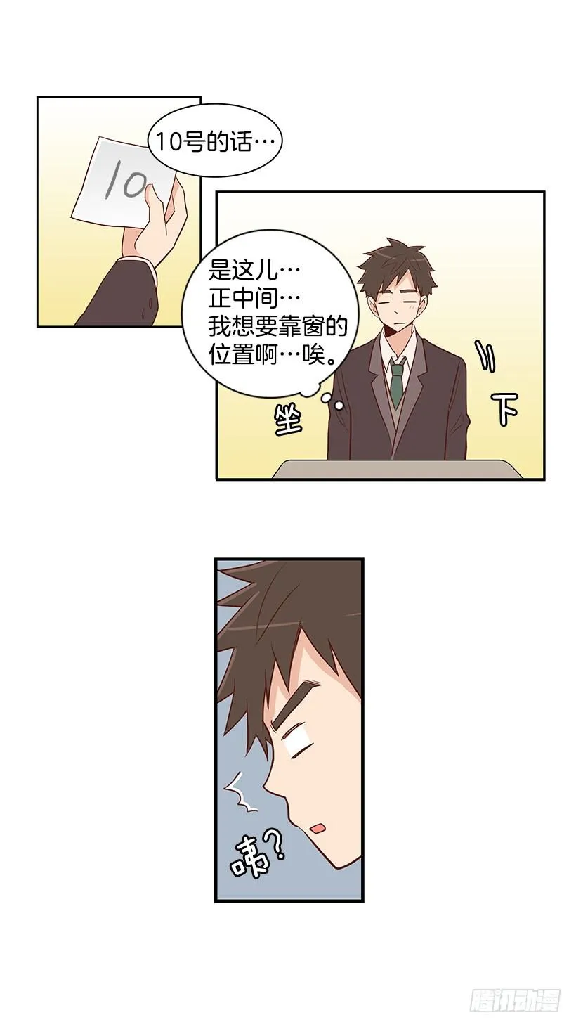 许愿 第19页