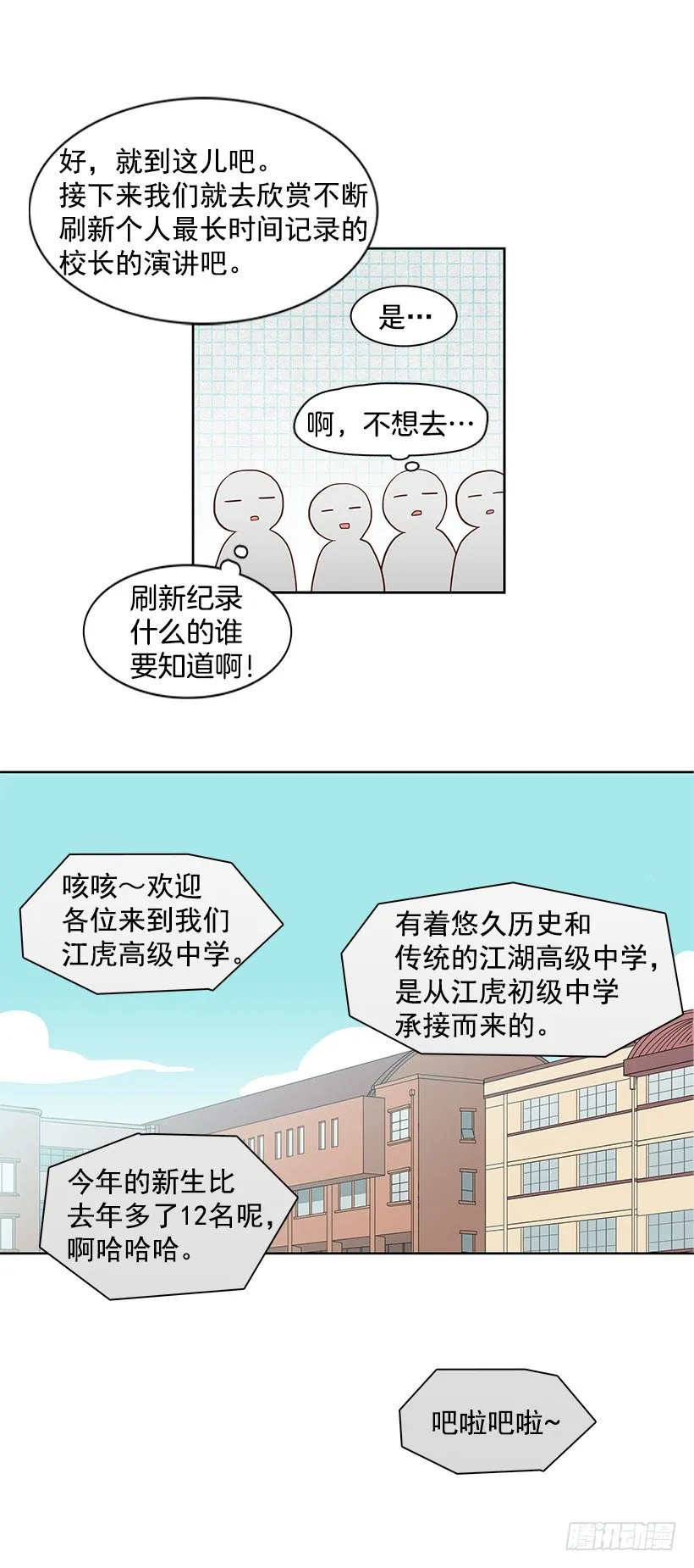 这个气氛 第8页