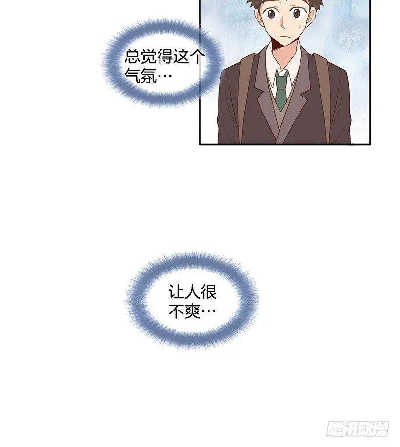 这个气氛 第20页