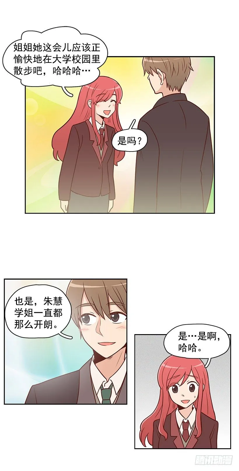 学长 第18页