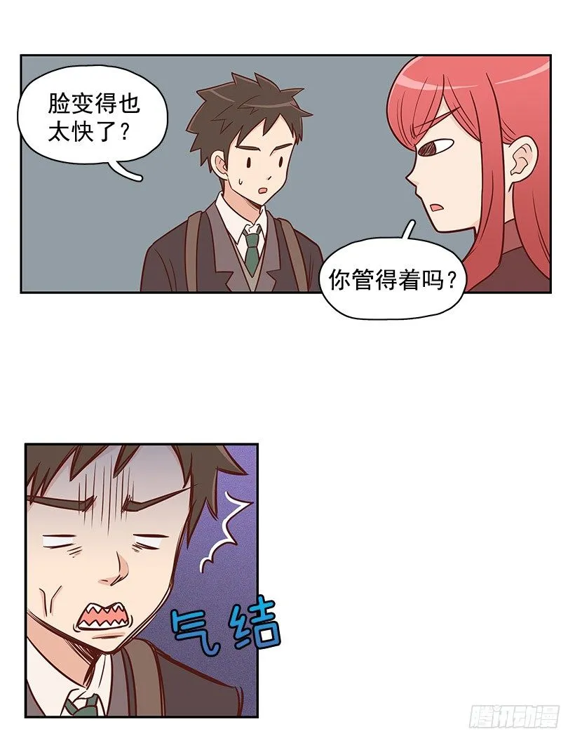 你不明白 第3页