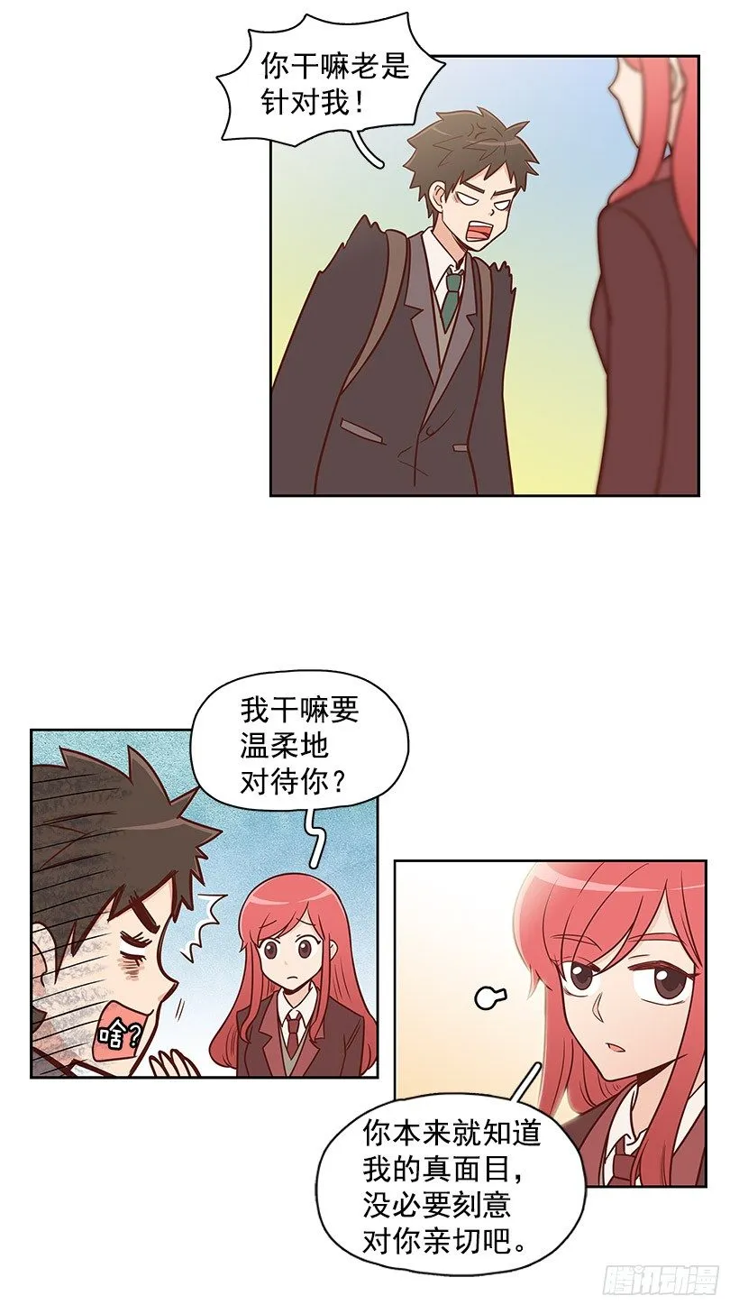 你不明白 第4页