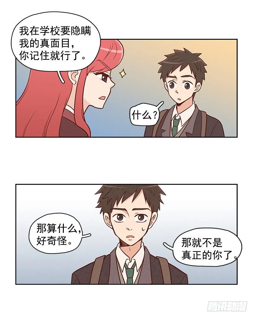 你不明白 第5页