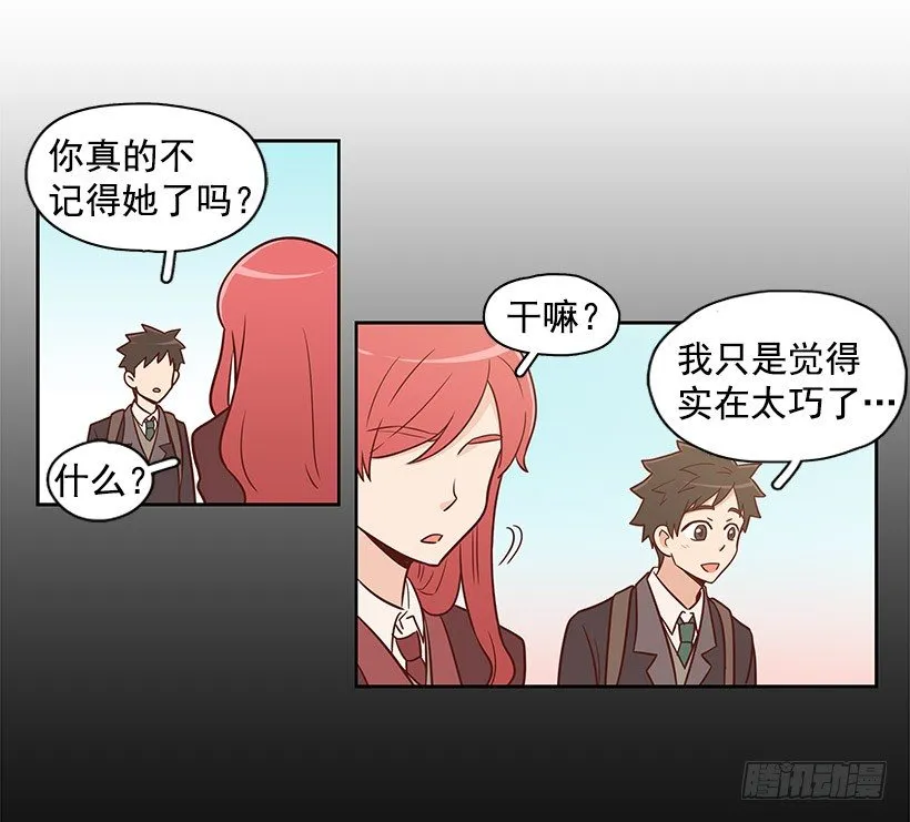 你不明白 第8页