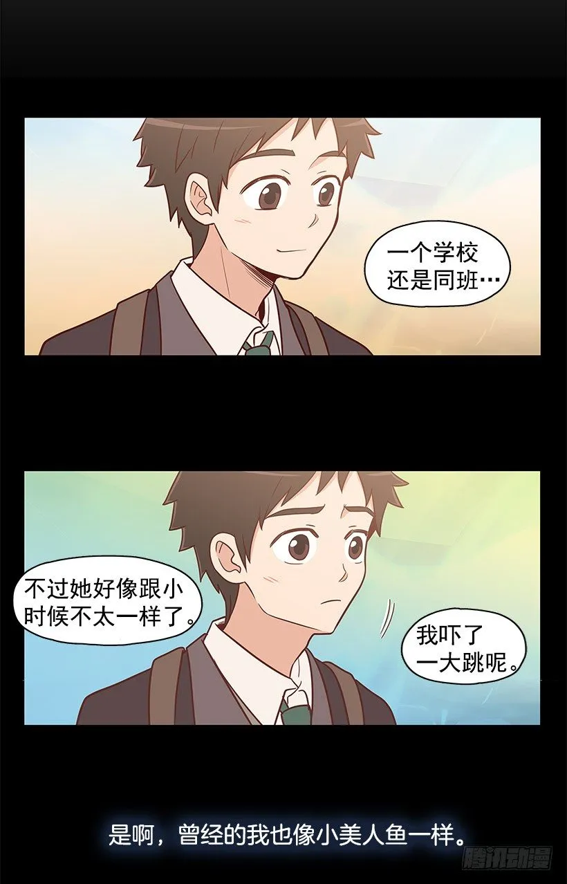 你不明白 第9页