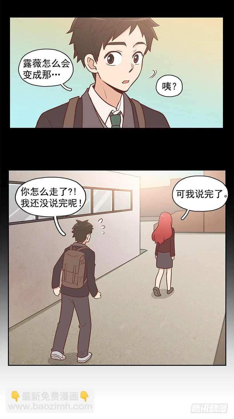 你不明白 第10页