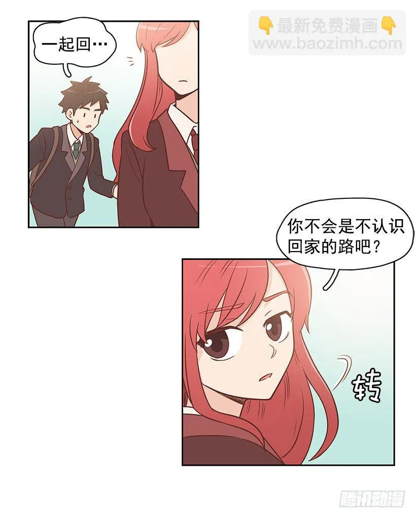 你不明白 第11页