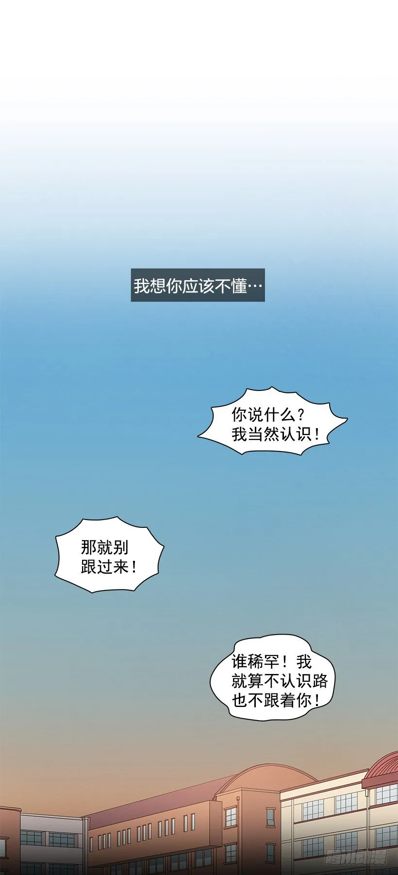 你不明白 第12页