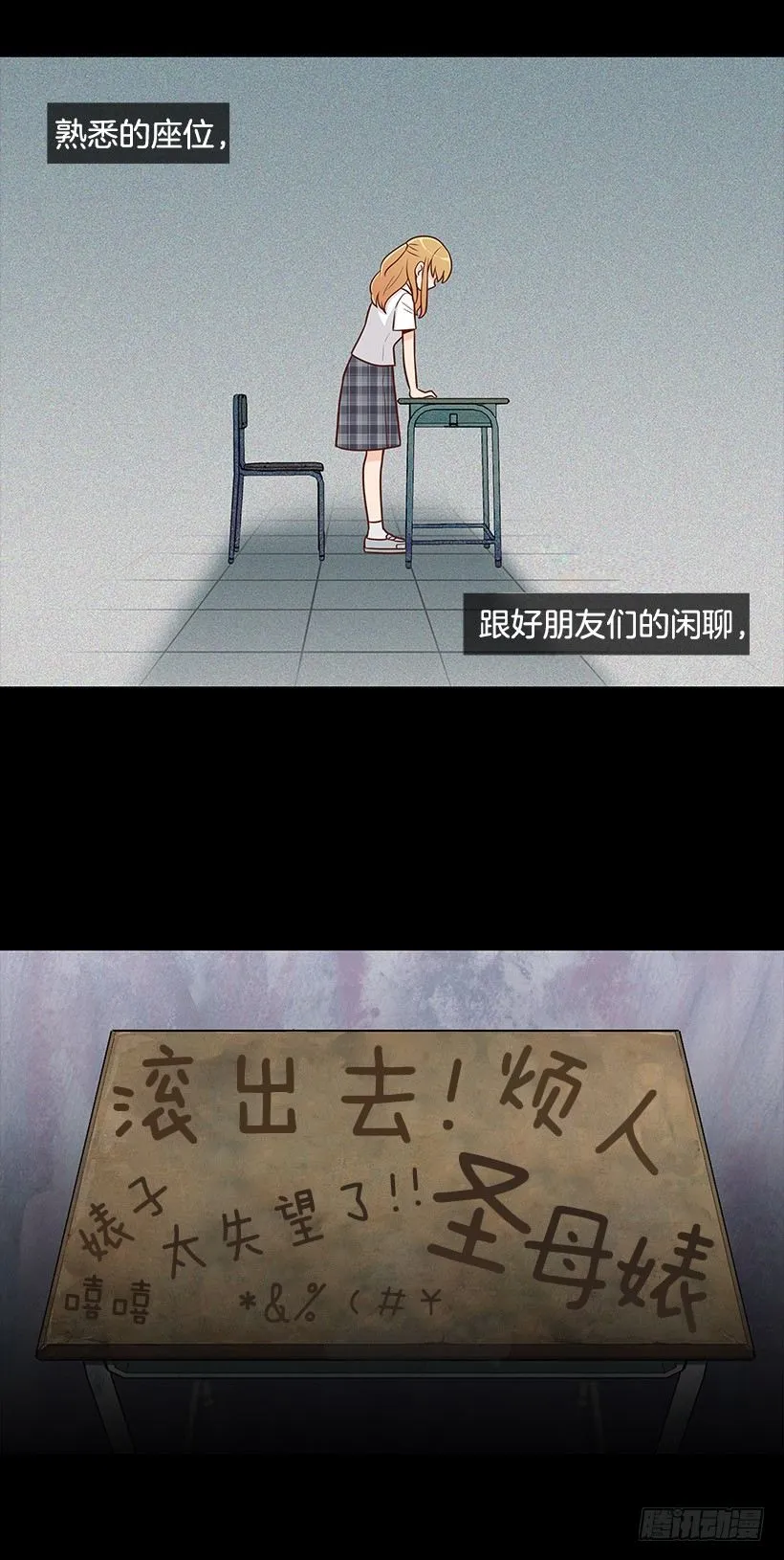 吵架了吗 第7页
