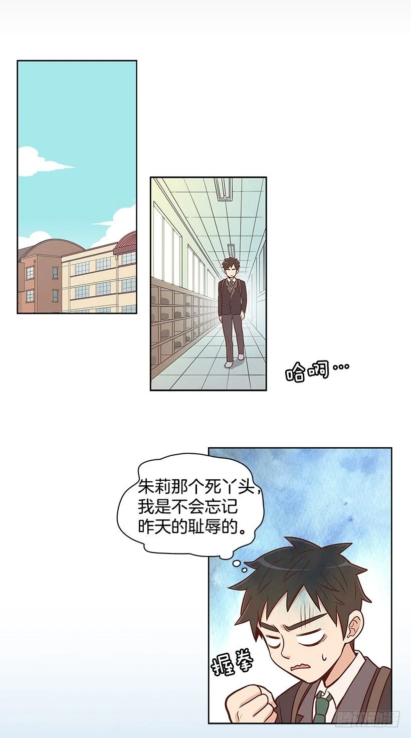 吵架了吗 第11页