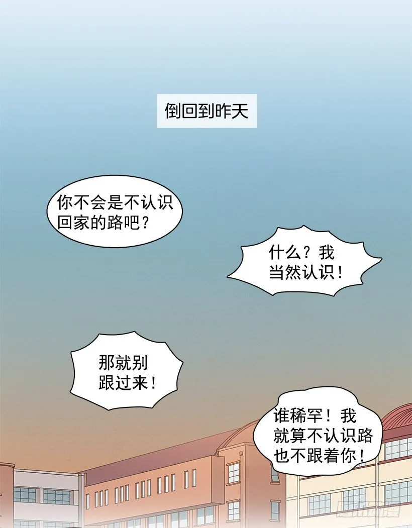 吵架了吗 第12页