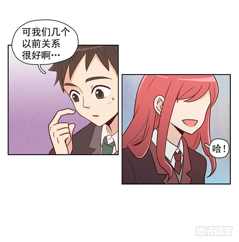 吵架了吗 第14页
