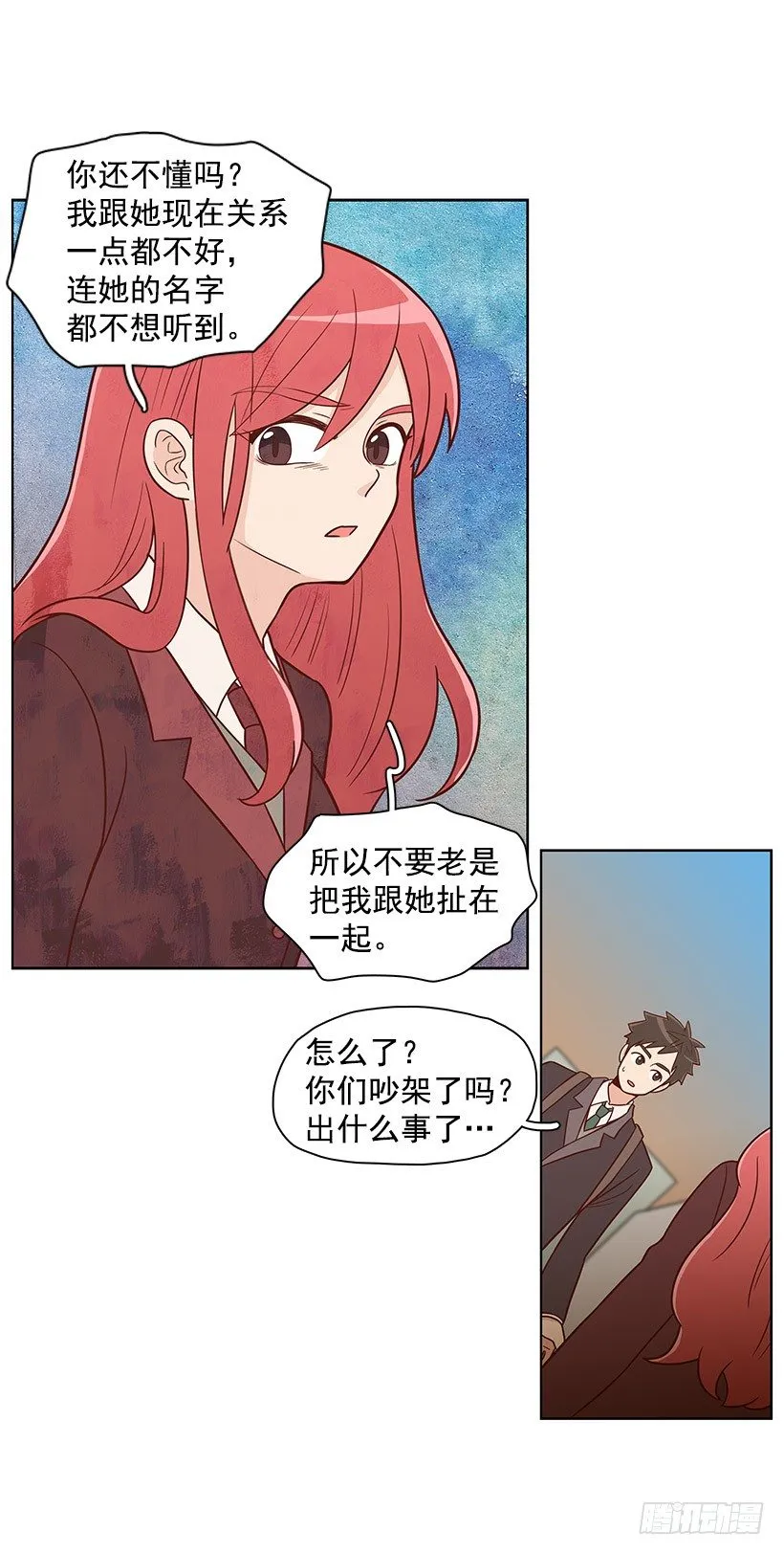 吵架了吗 第15页