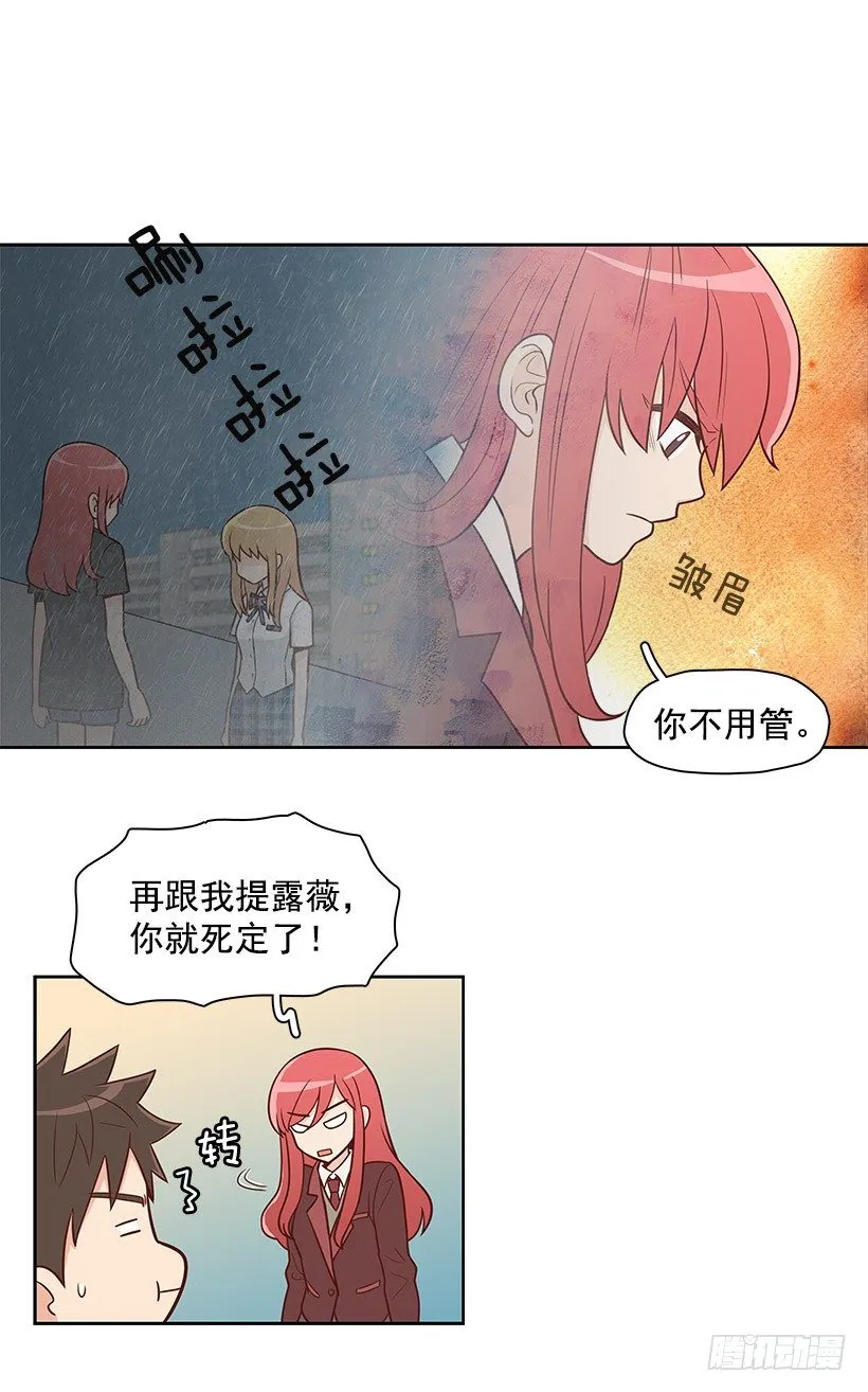 吵架了吗 第16页