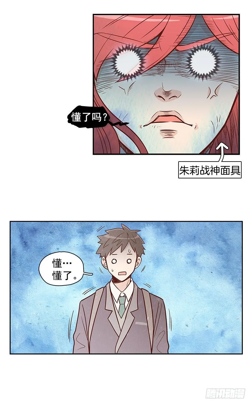 吵架了吗 第17页