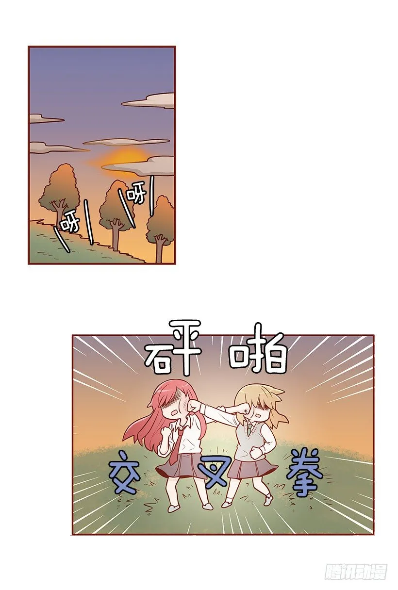 吵架了吗 第19页