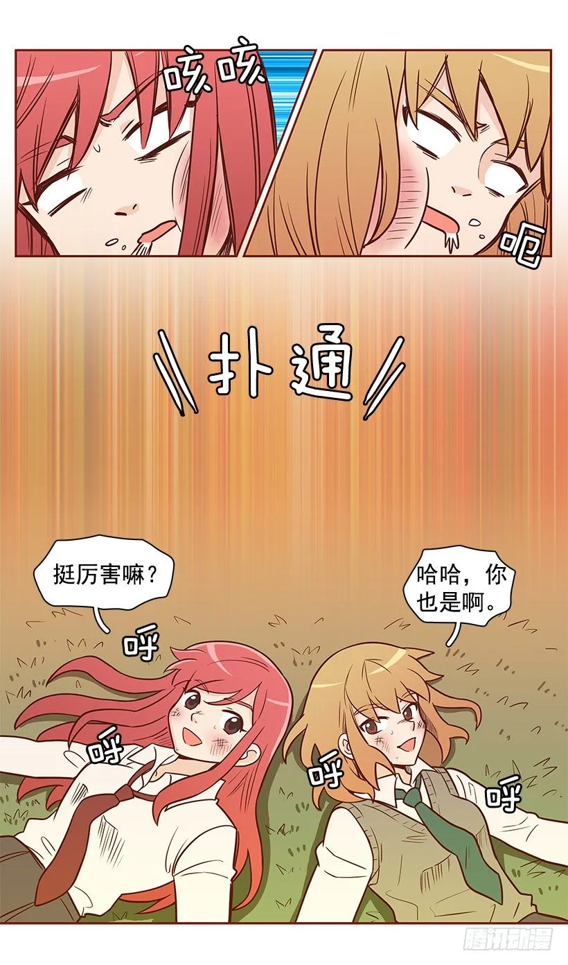 吵架了吗 第20页