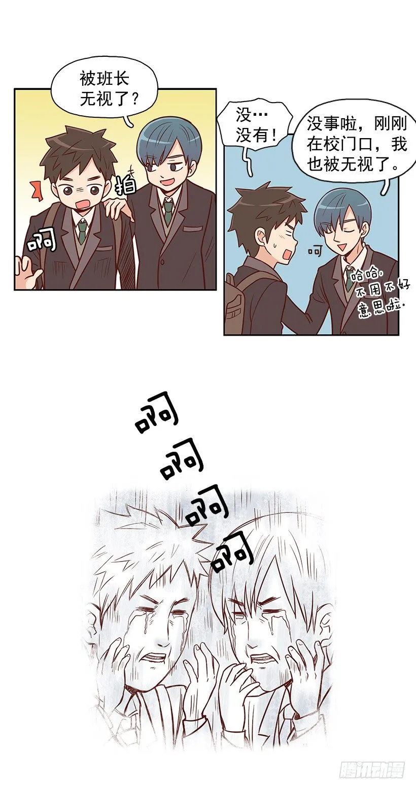 对不起 第6页