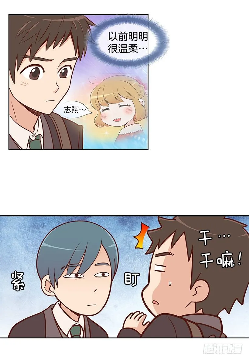 对不起 第8页
