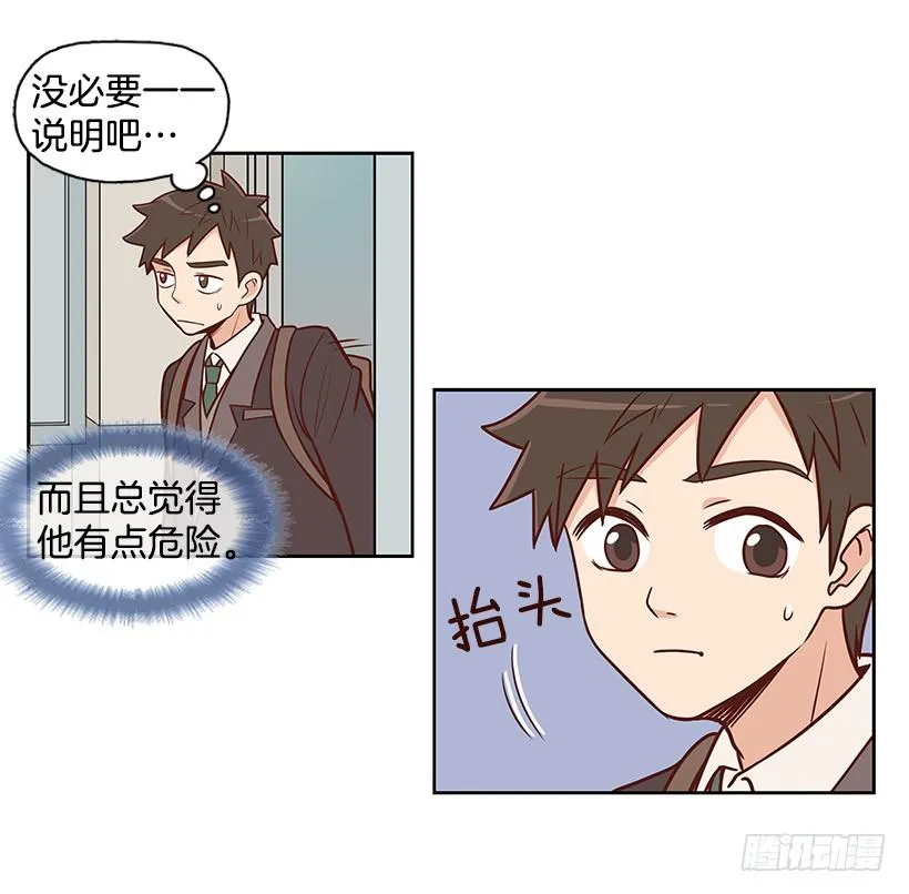 对不起 第10页