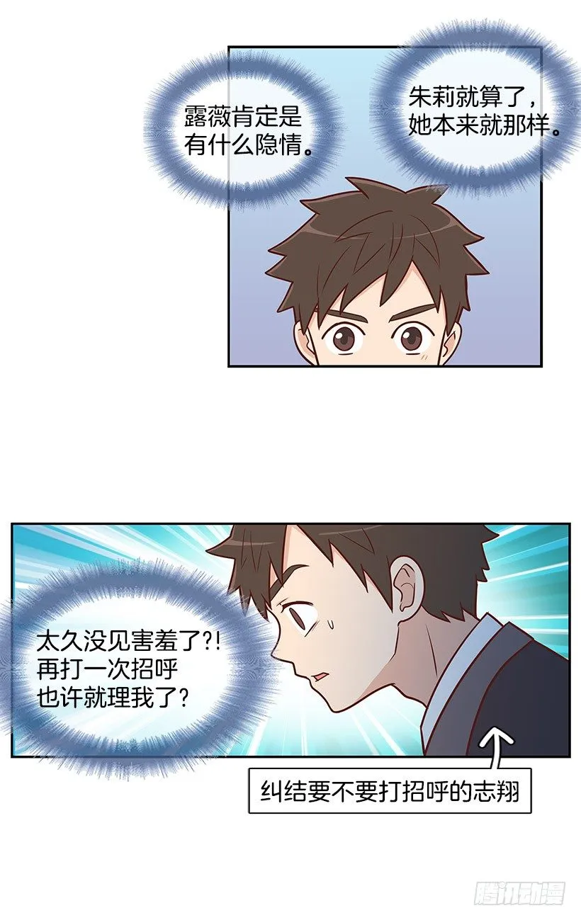 对不起 第12页