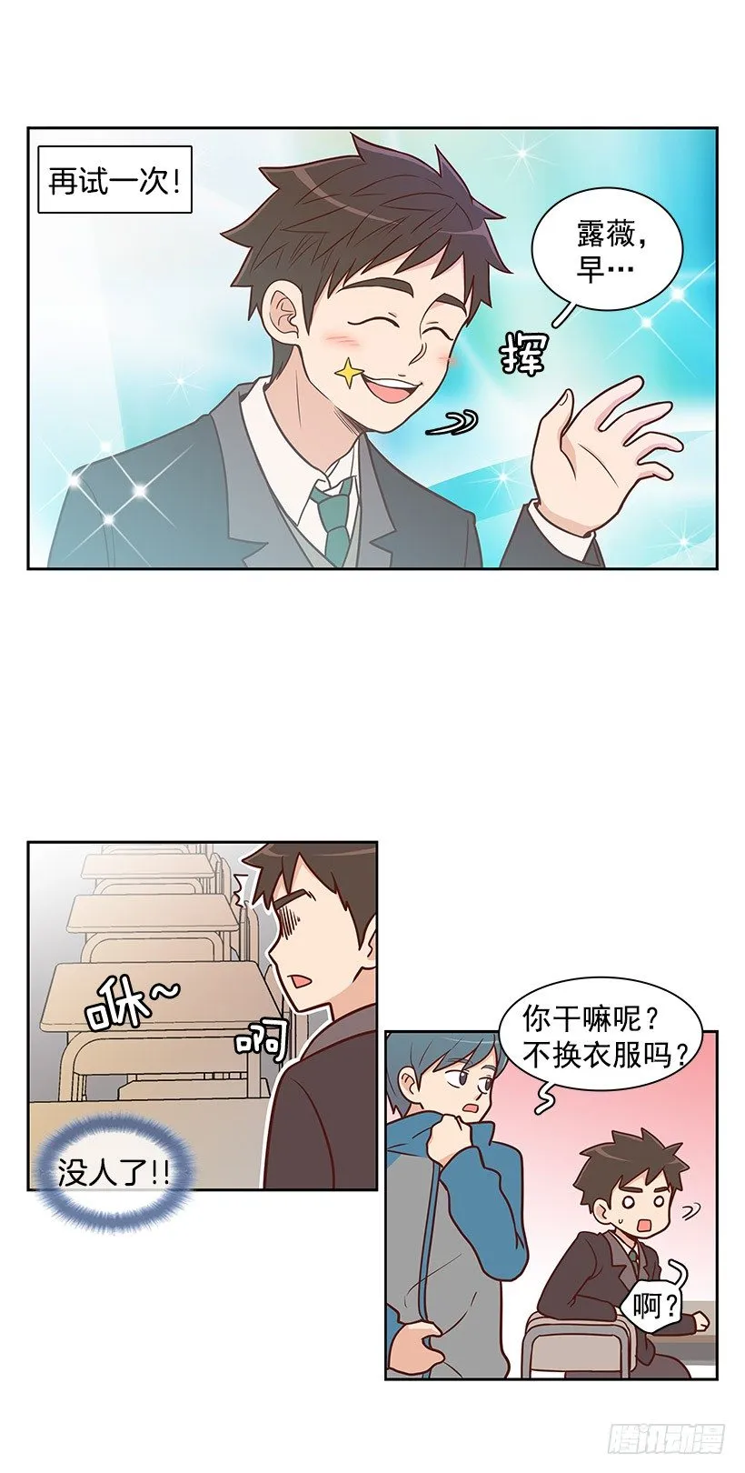 对不起 第13页