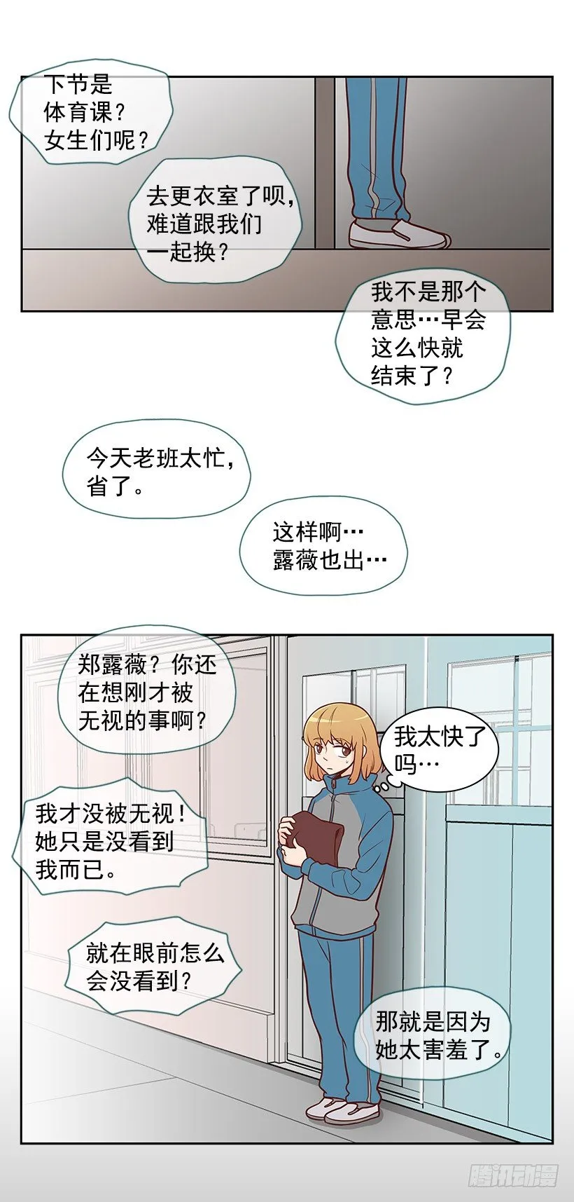 对不起 第14页
