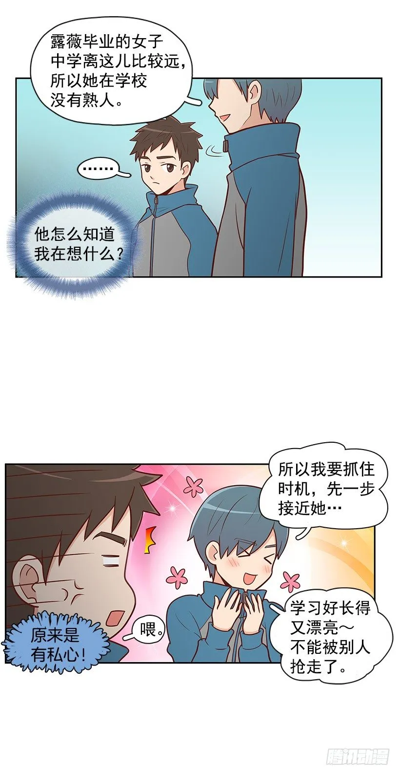 本性 第6页