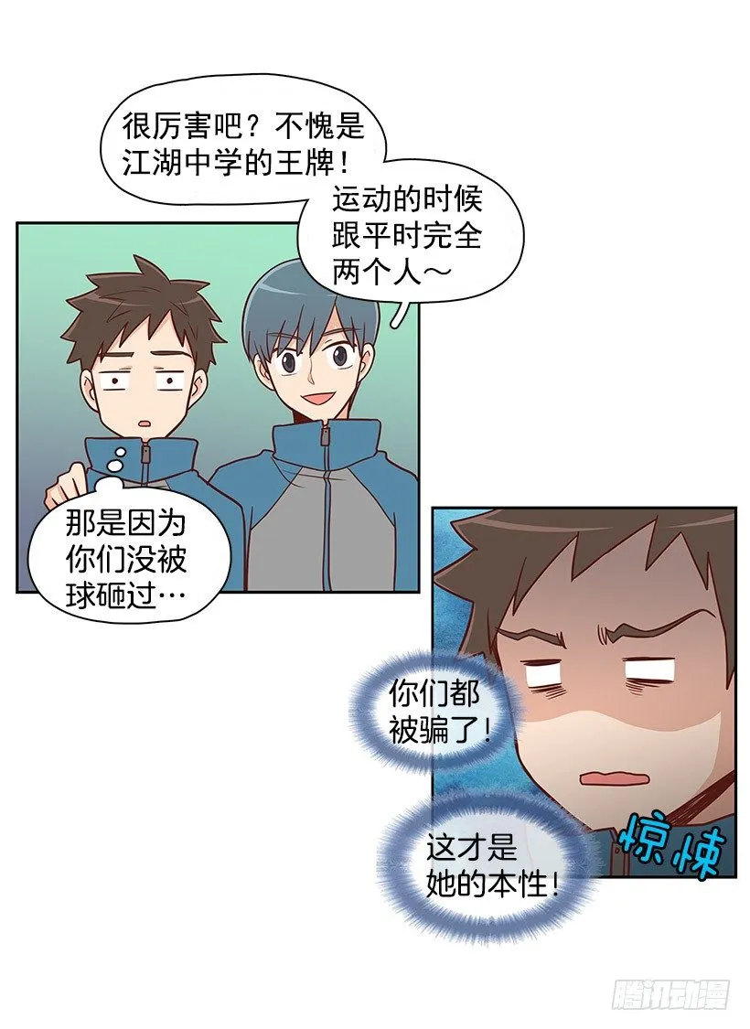本性 第14页