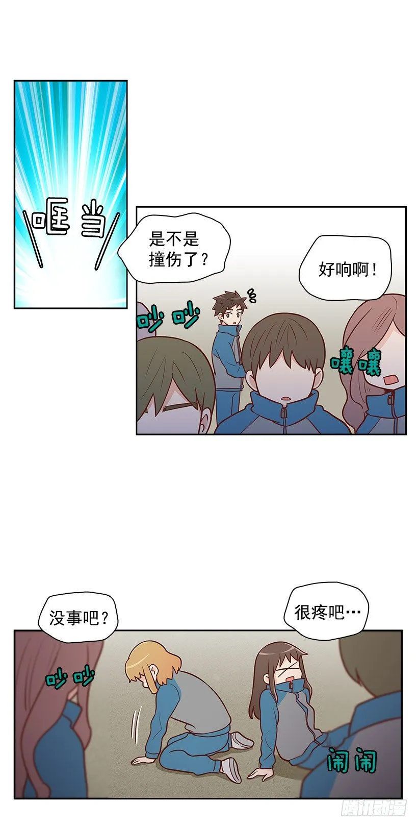 还能走吗 第3页
